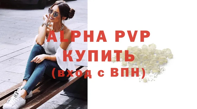 где можно купить наркотик  кракен маркетплейс  Alpha-PVP крисы CK  Кукмор 