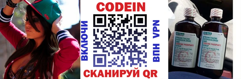 Кодеин Purple Drank  hydra вход  Кукмор 