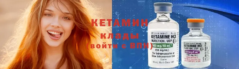 КЕТАМИН ketamine  Кукмор 