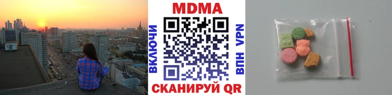 MDMA кристаллы  где купить   Кукмор 
