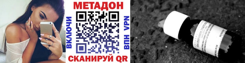 где можно купить наркотик  Кукмор  Метадон methadone 