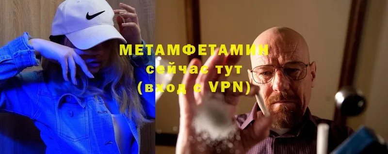 Метамфетамин пудра Кукмор